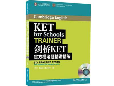 招聘镇江剑桥英语家教老师