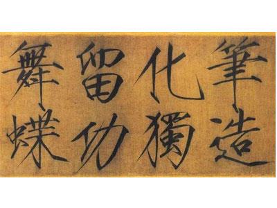 招聘镇江书法家教老师