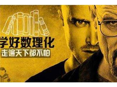 镇江请数理化家教哪家好？