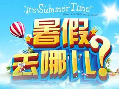 镇江找暑假家教哪家好？