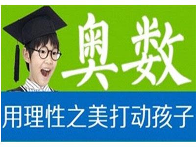 镇江奥数家教哪里找？