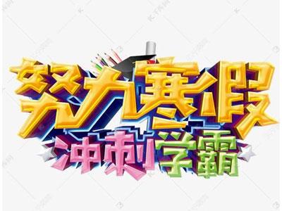 镇江寒假家教哪里找？