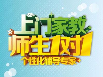 招聘镇江一线老师家教兼职